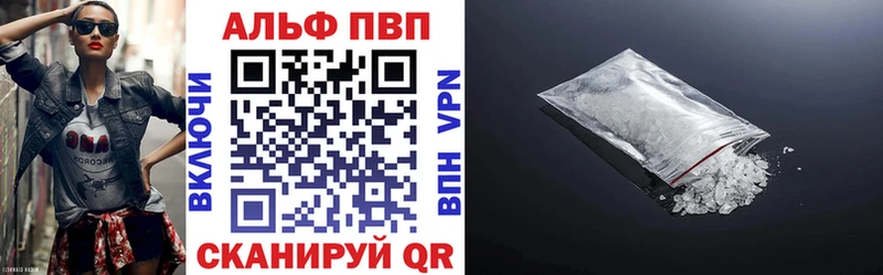 APVP Crystall  Купить  Дятьково 
