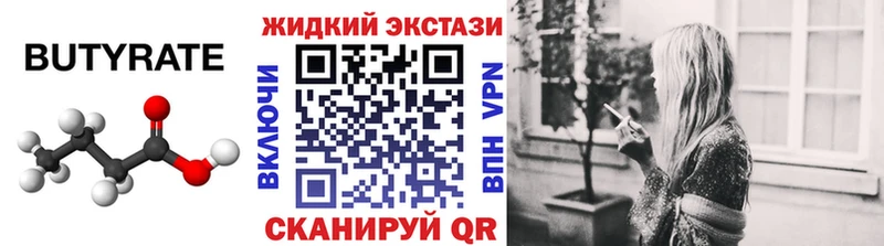 БУТИРАТ Butirat Купить где Дятьково