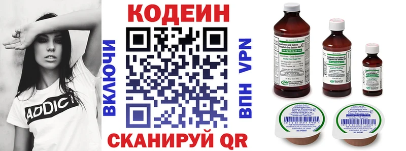 Кодеиновый сироп Lean напиток Lean (лин)  Купить где  Дятьково 