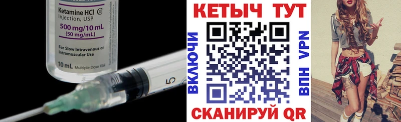 КЕТАМИН VHQ  Купить  Дятьково 