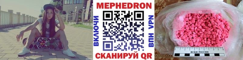 Меф VHQ  Купить  Дятьково 