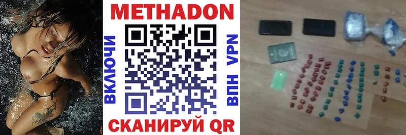 МЕТАДОН кристалл Купить где Дятьково