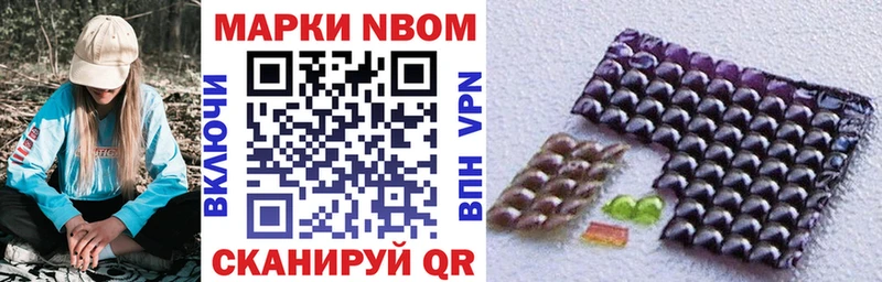 Марки NBOMe 1,5мг Купить закладки Дятьково